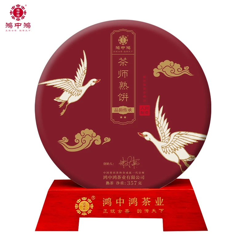 2016年熟茶饼茶师熟饼云南普洱茶熟茶高海拔生态稀有古树老茶