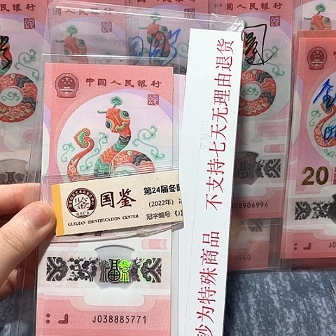 塑料038885771。。。。。。。