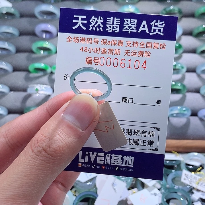 翡翠戒指未镶嵌翡翠