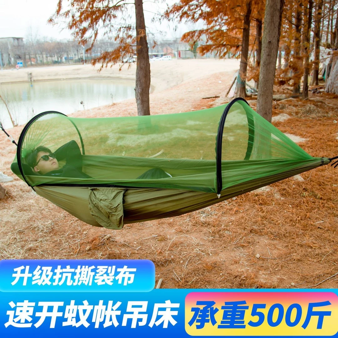 迁徒者户外吊床防侧翻夏季带蚊帐儿童秋千大人野外露营睡觉防蚊虫