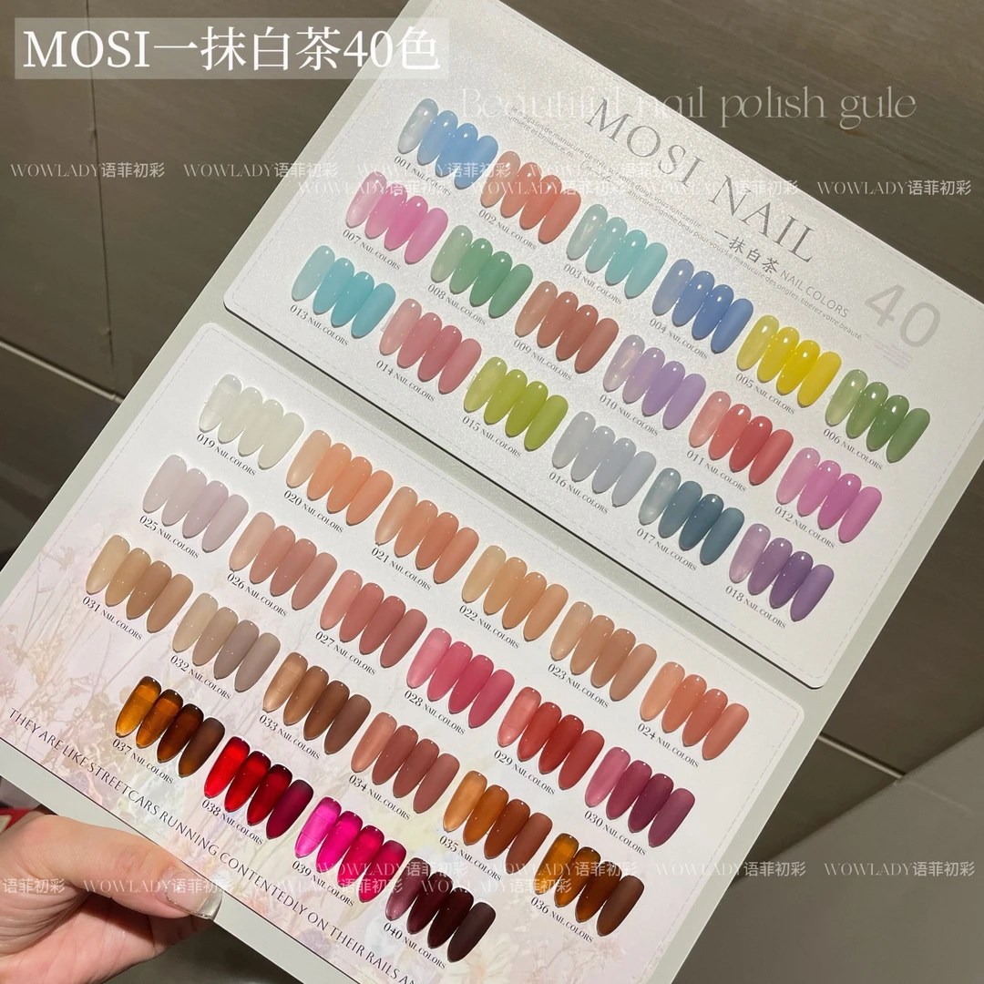 MOSI一抹白茶40色美甲甲油胶新品流行色系