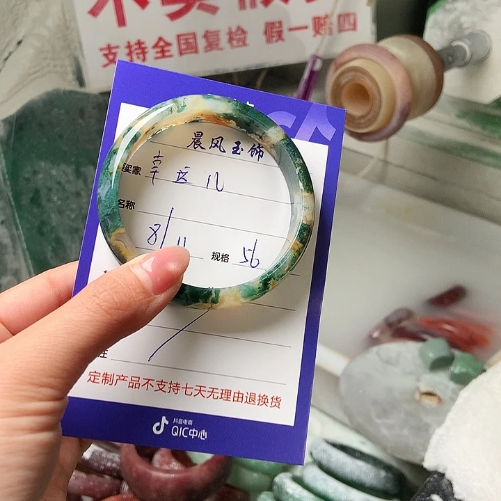 幸***儿玛瑙/玉髓未镶嵌手镯