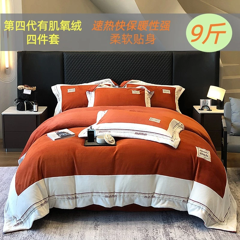 牛奶绒床单四件套双面绒冬季加厚加绒亲肤柔软贴身绣花被套秋冬款