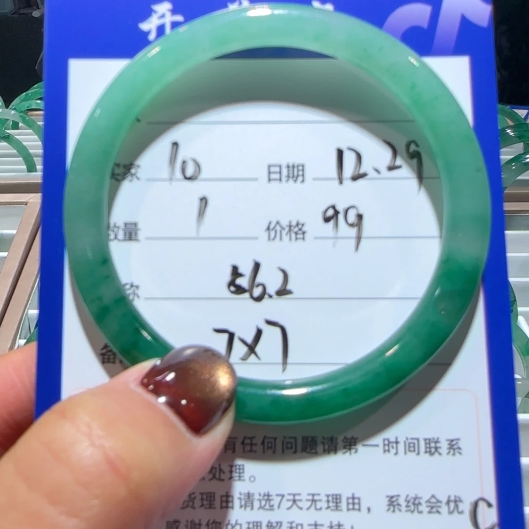 石英质玉（非洲翠）未镶嵌手镯