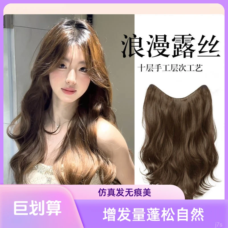 一片式假发片女款韩系初恋感长卷发大波浪自然蓬松无痕隐形接发片