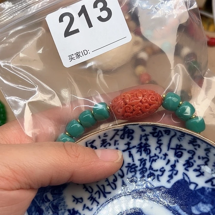 213。