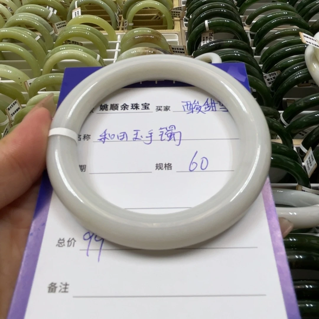 未镶嵌手镯和田玉酸***?