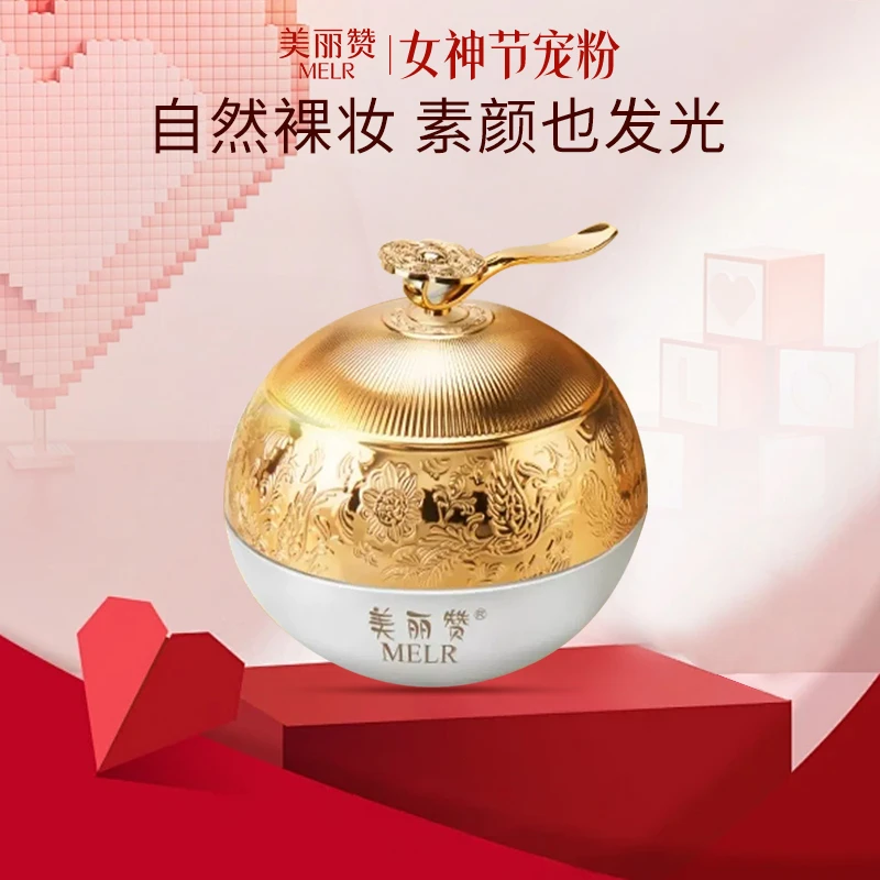 【3·8女神节宠粉】美丽赞奢宠焕颜抗皱贵妇膏保湿抗皱