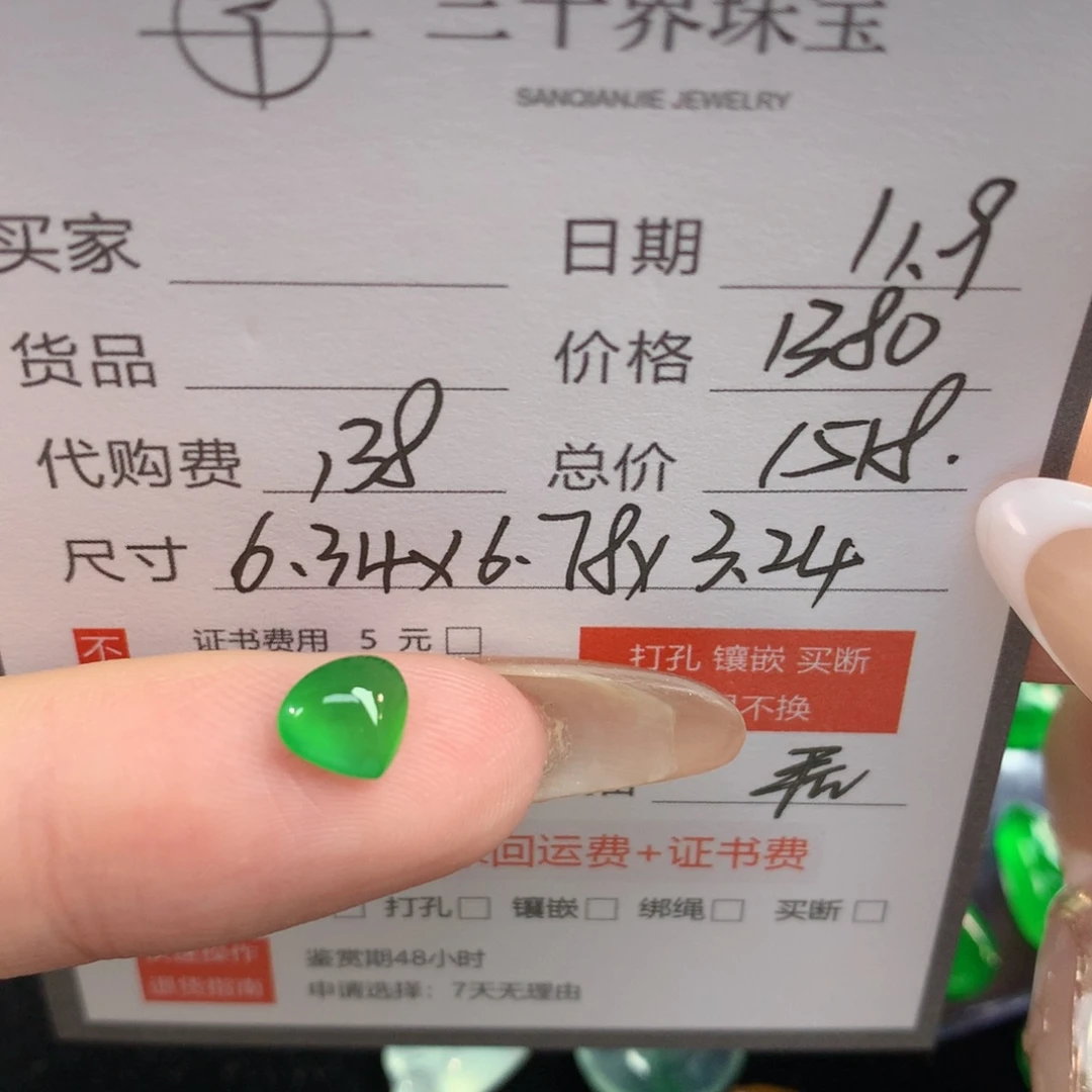 S***️翡翠裸石翡翠翡翠