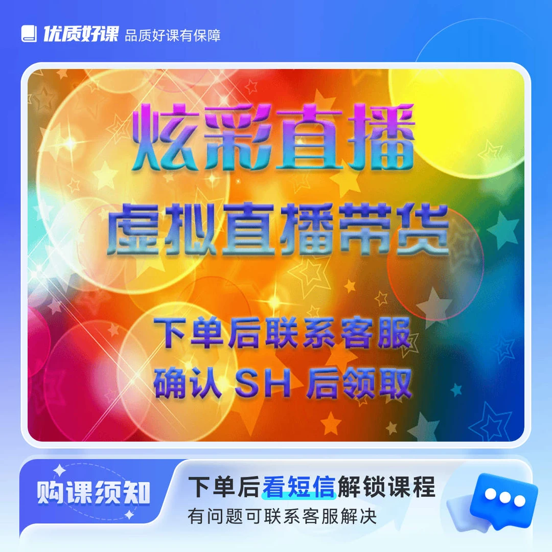 手机百变直播间搭建-联创