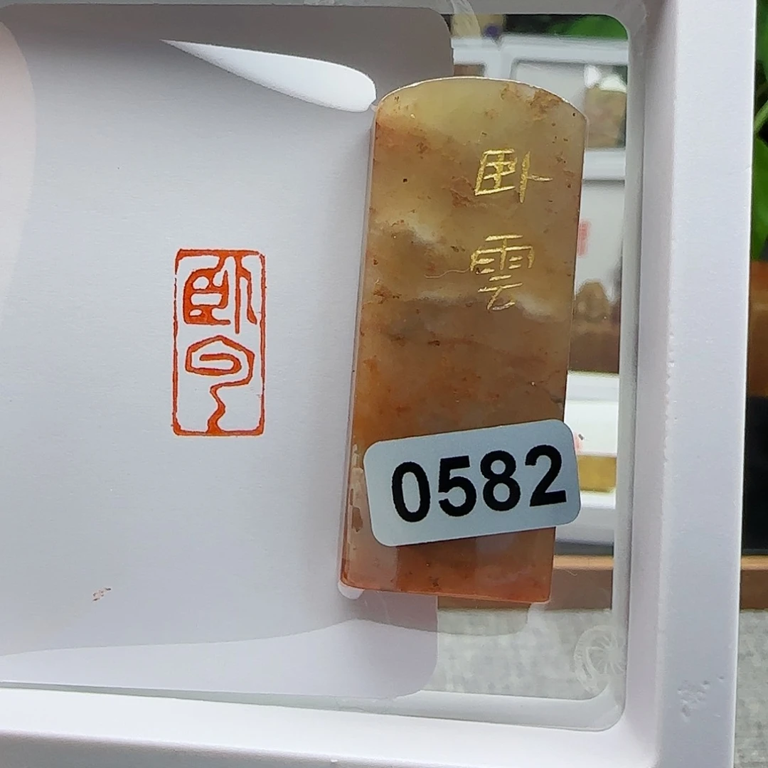 寿山石印石卧云1×2