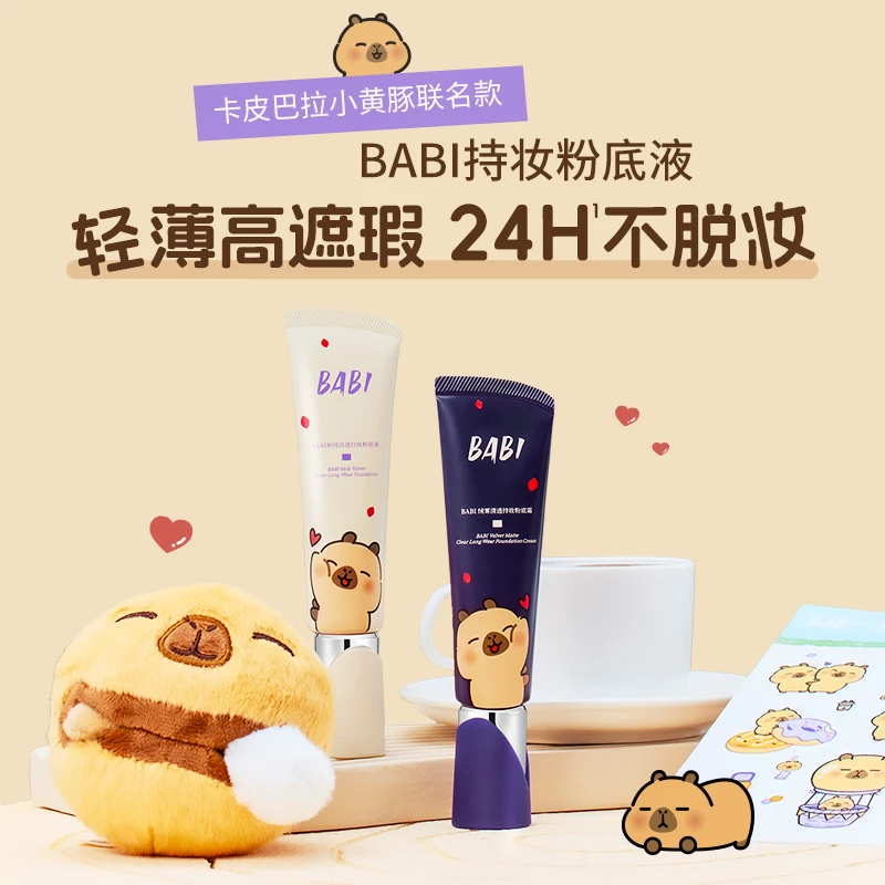 BABI粉底液粉底霜奶绒无瑕持妆干皮轻薄水润持久遮瑕不拔干cd