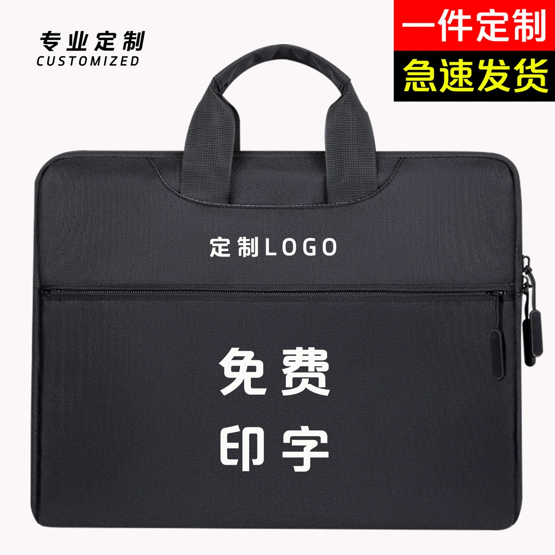 公文包定制印logo手提包男士商务帆布文件袋电脑包会议公务抖音包