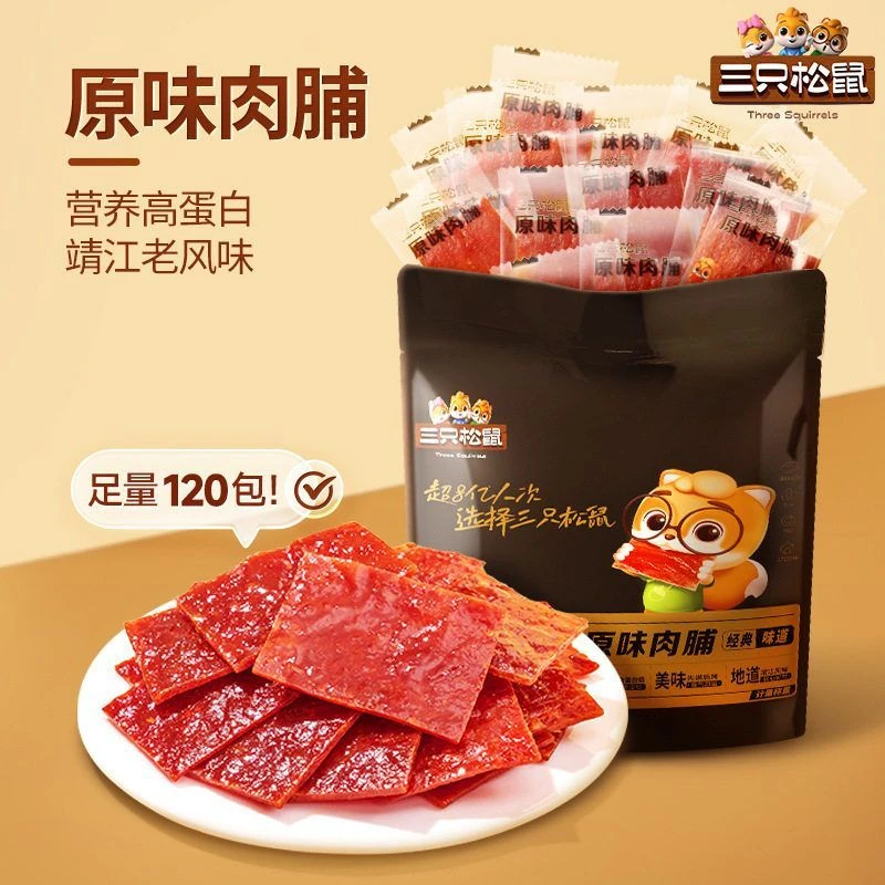 【三只松鼠原味肉脯120片/60包】靖江肉脯高蛋白零食品鸡肉脯肉脯