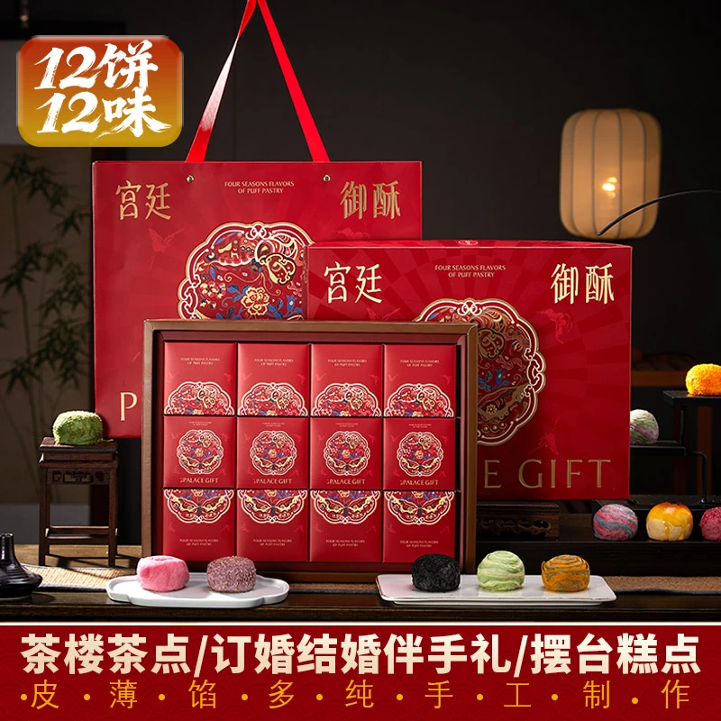 厦门特产手工台式酥皮中式糕点下午茶点心蛋黄酥礼盒装礼品送人