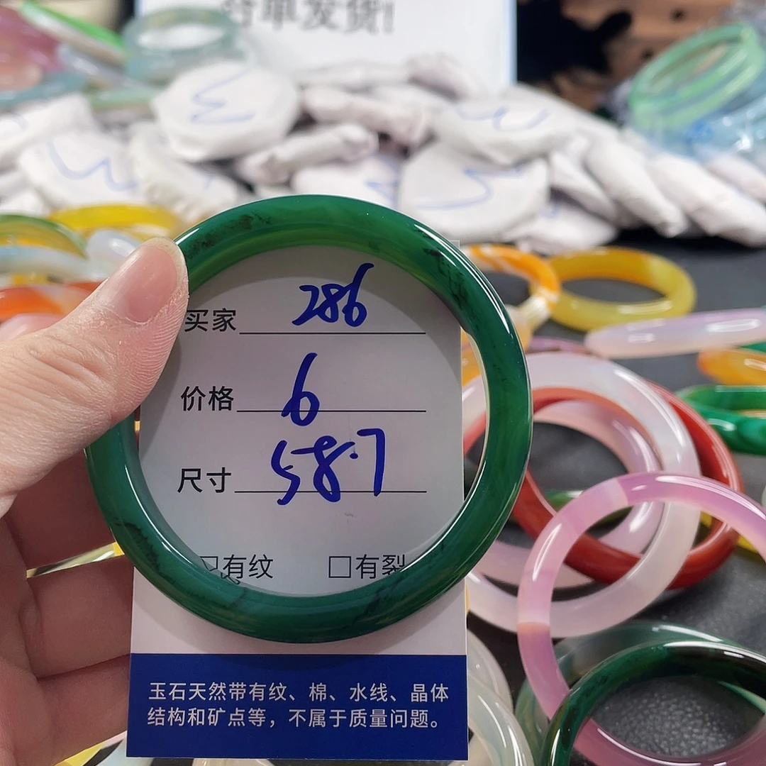 手镯玛瑙/玉髓未镶嵌