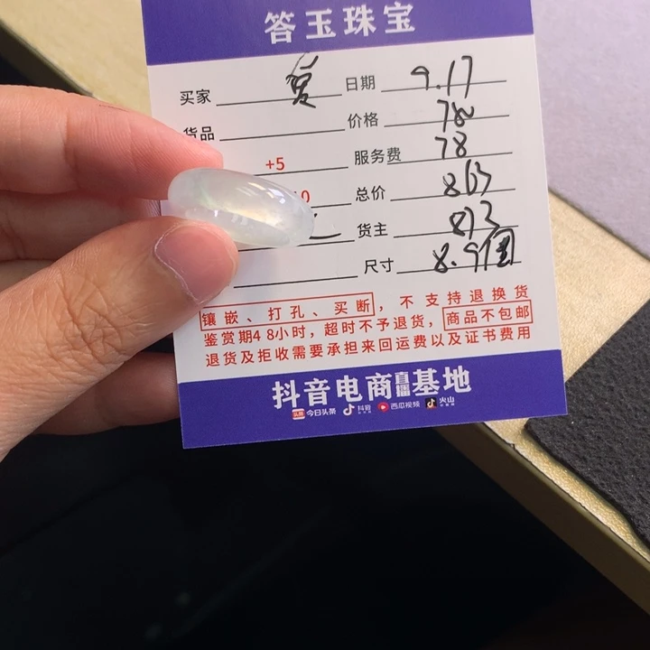 颈饰未镶嵌翡翠爱****?