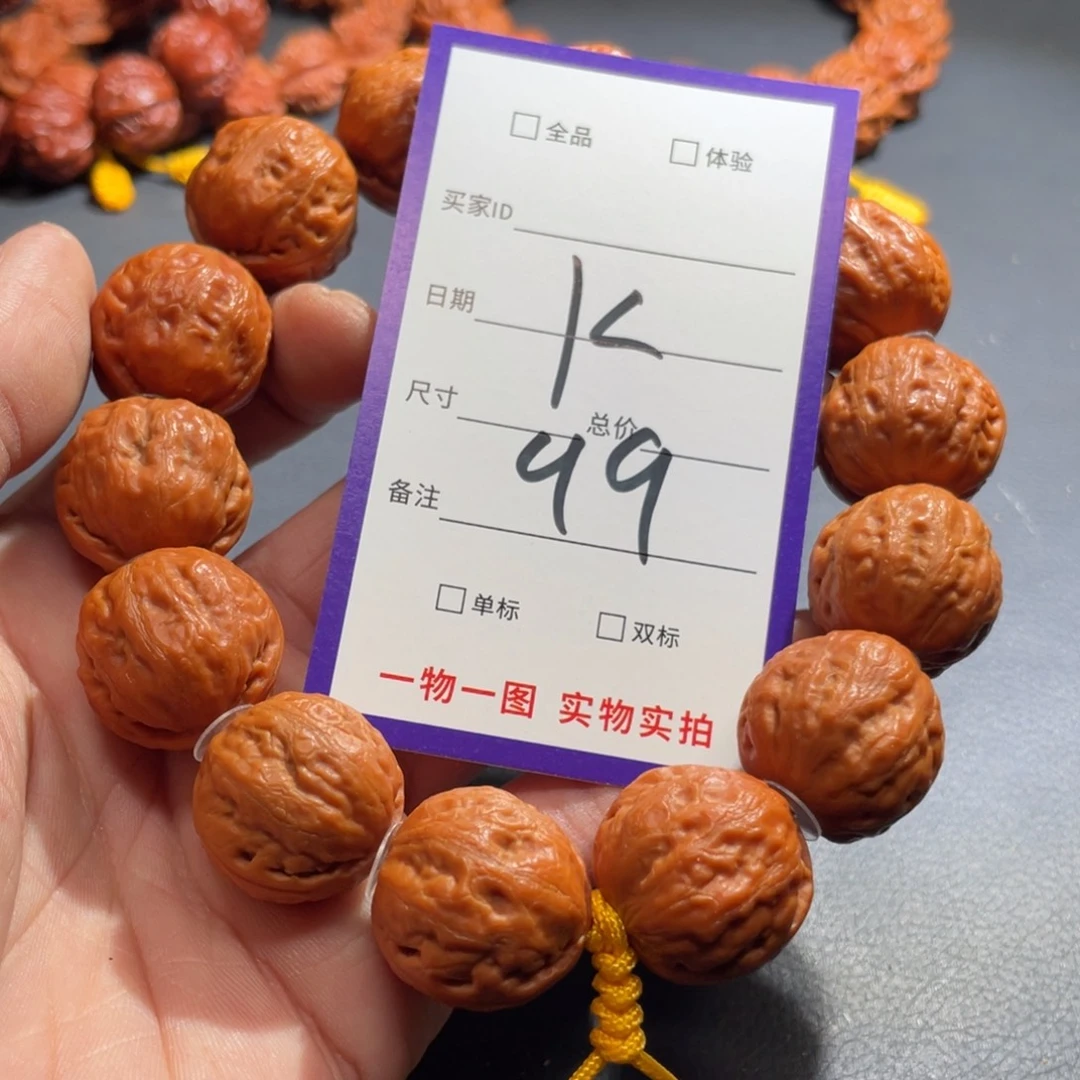 文玩核桃手串核桃