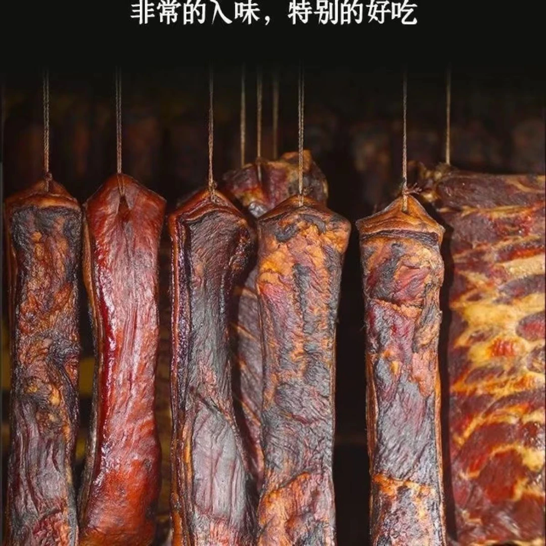 【买一斤送一斤】川味烟熏腊肉农家自制腊肉正宗特产