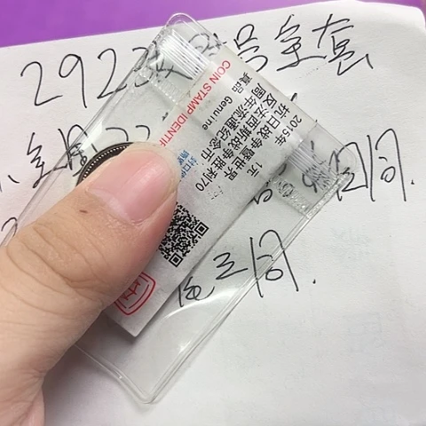 其他普通金属二九二冠币王精装套装