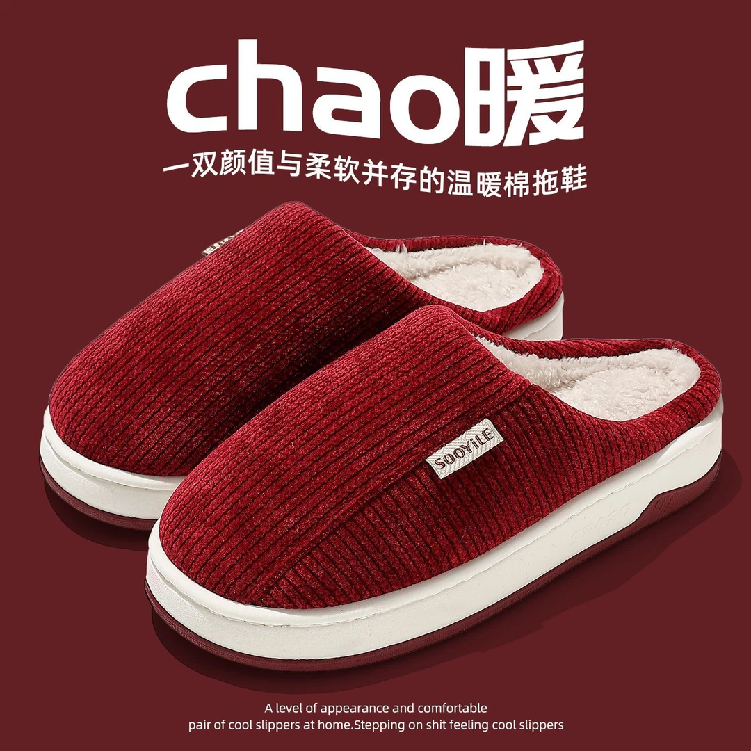 保暖厚底拖鞋女士家用室内冬季软底加绒毛绒毛拖