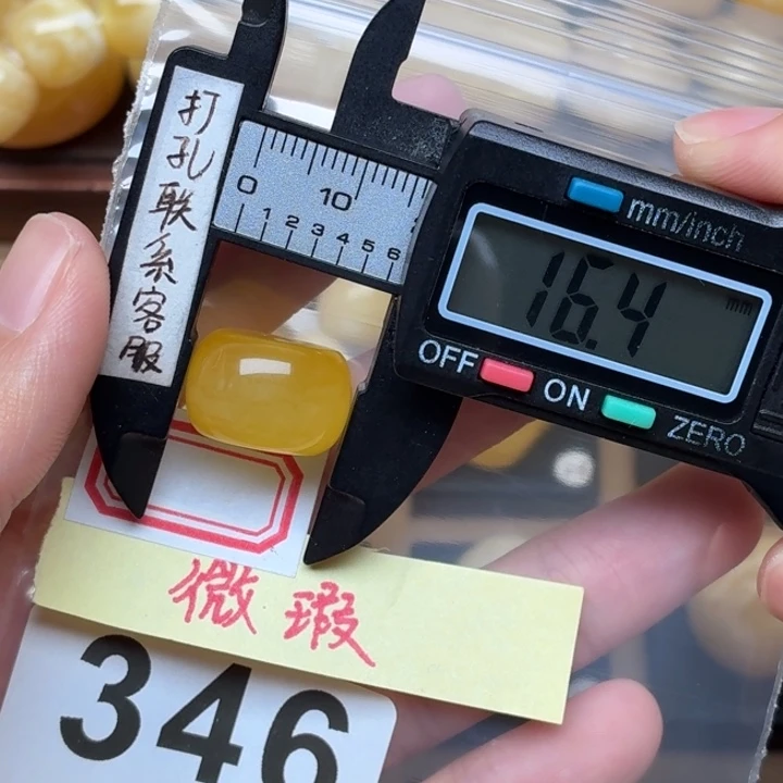 裸石蜜蜡未镶嵌微瑕
