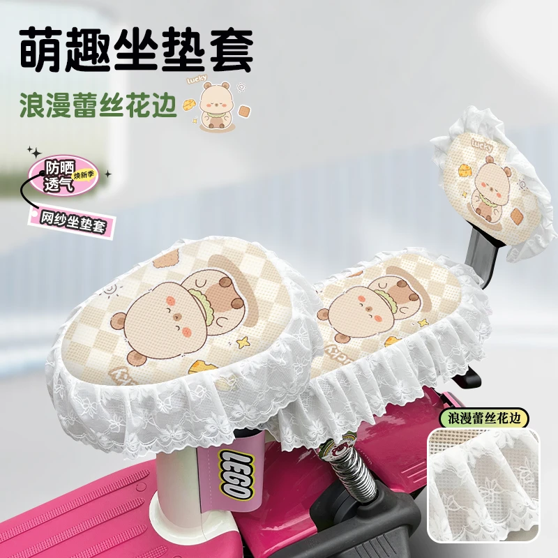 雅迪电动车座套隔热夏季防晒透气爱玛台铃绿源电瓶车坐垫套座椅套