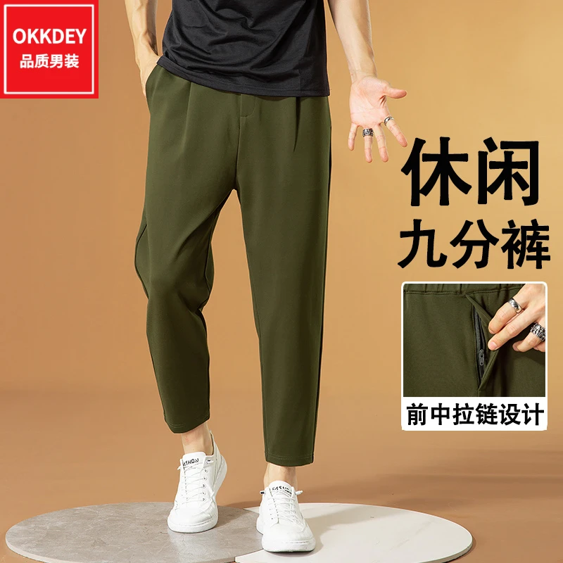 夏季新款男士高端哈伦裤宽松垂感弹力九分裤潮流百搭运动休闲裤子