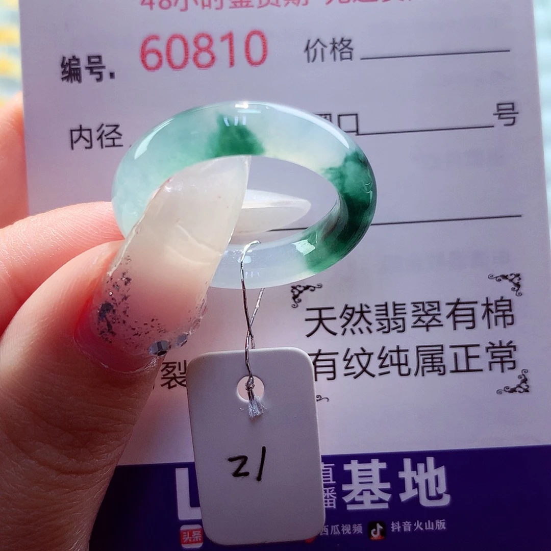 翡翠未镶嵌戒指天然