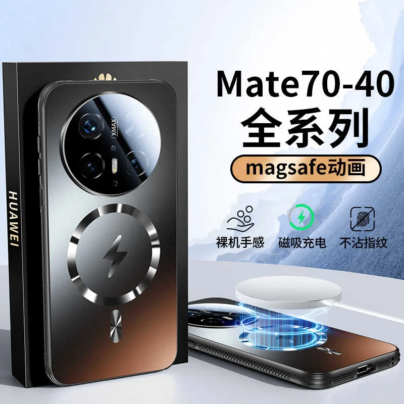 适用mate70pro手机壳磁吸mate60pro新款mate50镜头全包防摔保护套