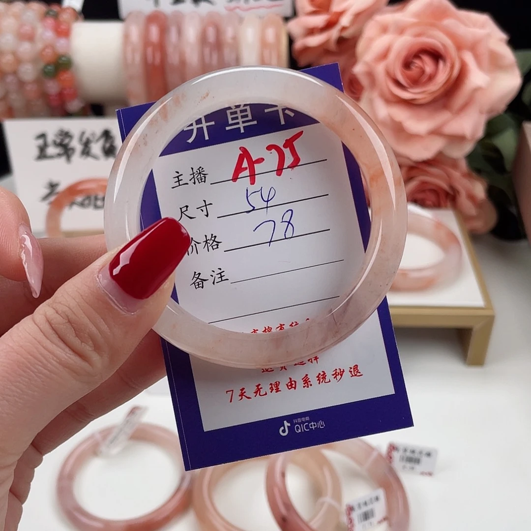 石英质玉手镯未镶嵌