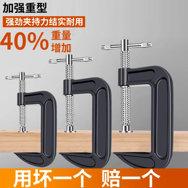 木工夹g型字c形夹子固定器夹具夹紧工具大全大力工字重型强力直角
