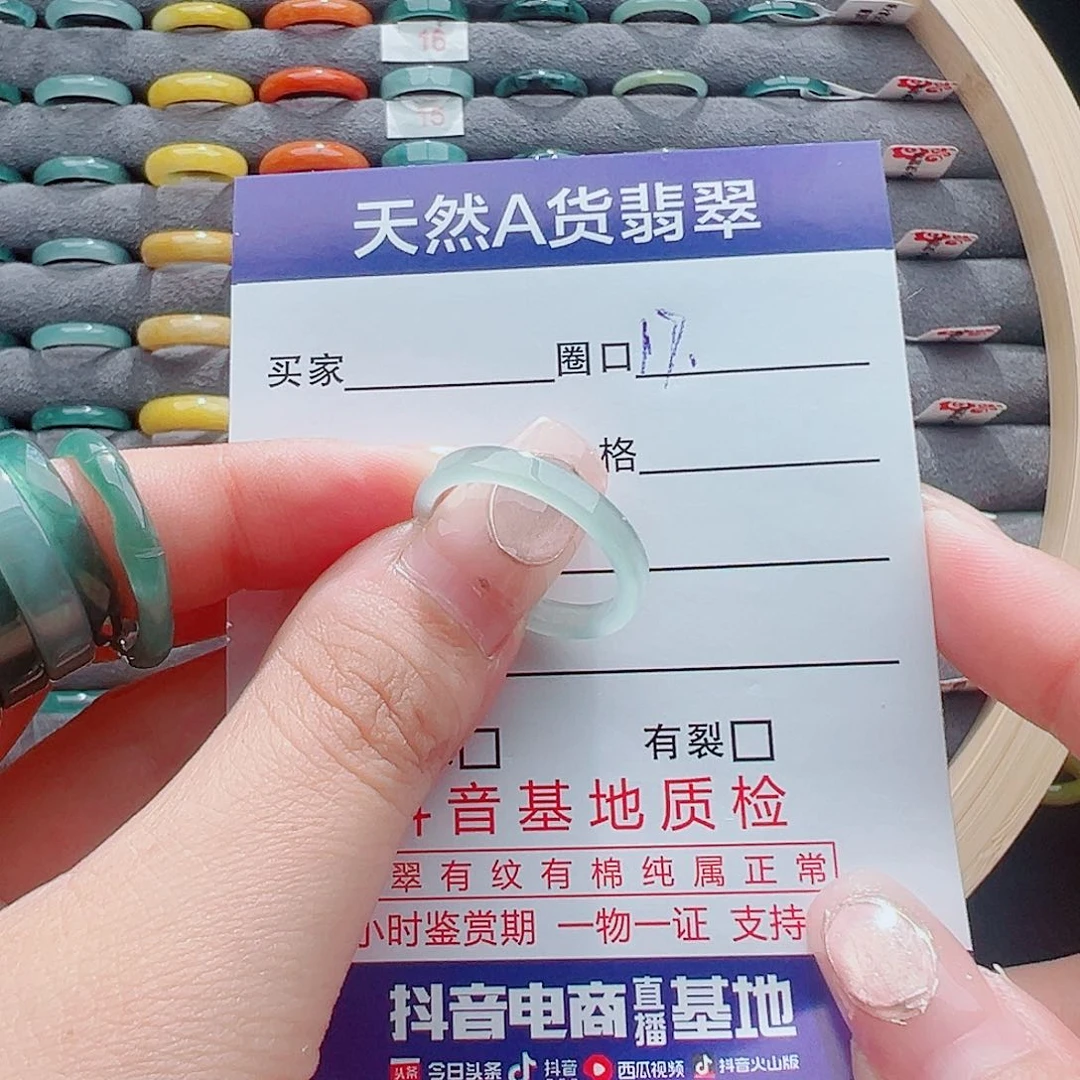 翡翠戒圈未镶嵌戒圈