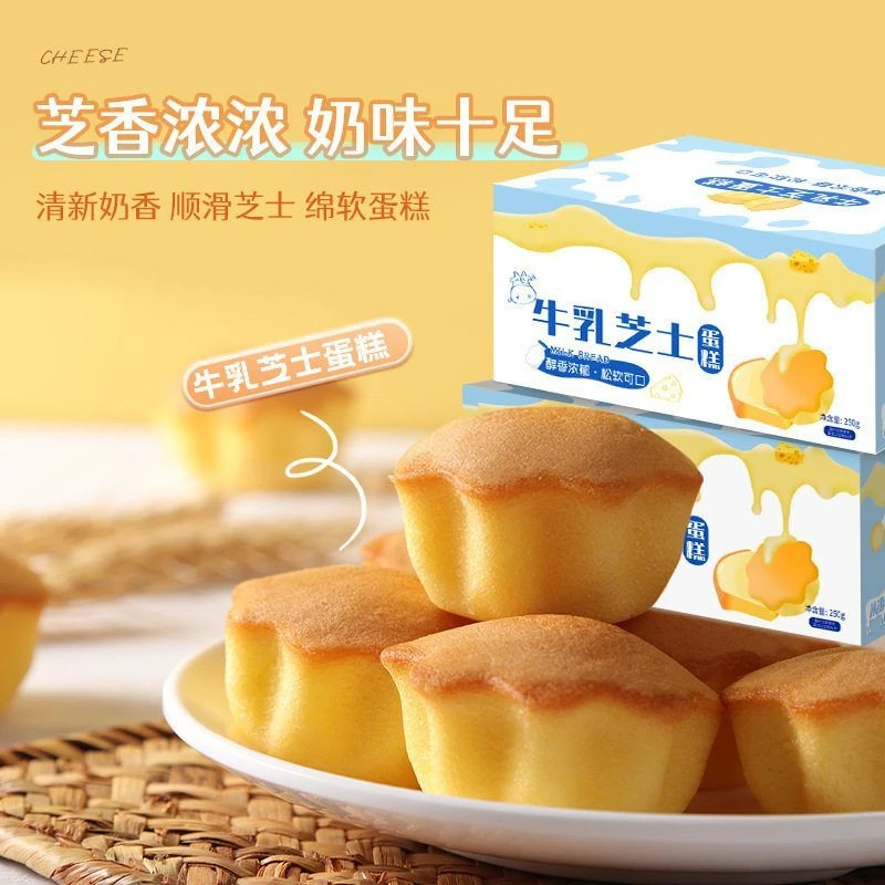 牛乳芝士小蛋糕早餐软面包鸡蛋仔糕点营养健康休闲小零食充饥解馋