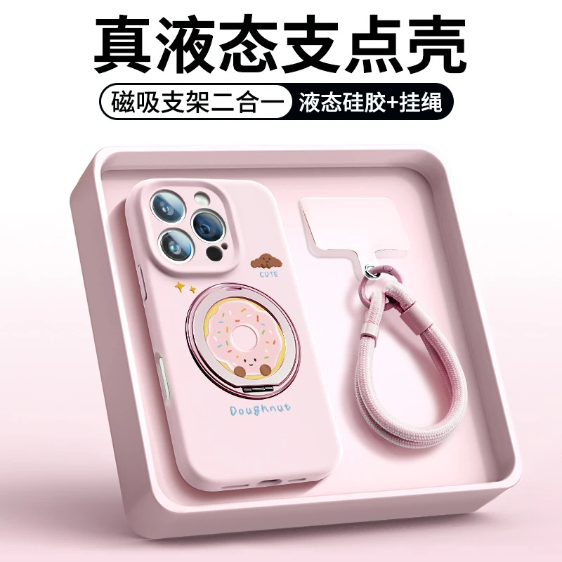 【适用苹果】iPhone16手机壳15防摔14全包13磁吸支架12甜甜圈pro潮