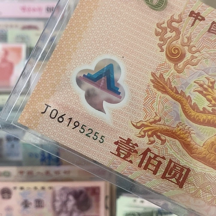 绝品大龙钞无347福利06195255