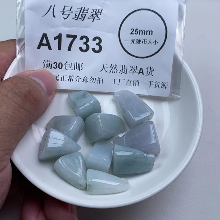 翡翠未镶嵌颈饰aa