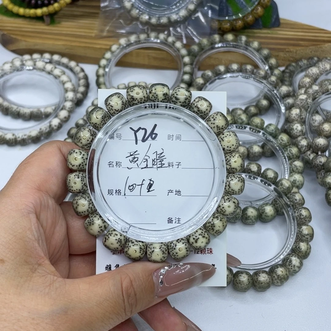 手串星月菩提Y26黄金通10