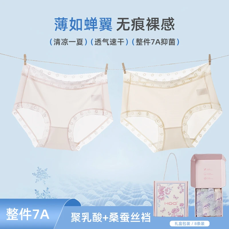 整件7A抑菌桑蚕丝聚乳酸蕾丝边全包臀冰丝面膜短裤8032#EF125