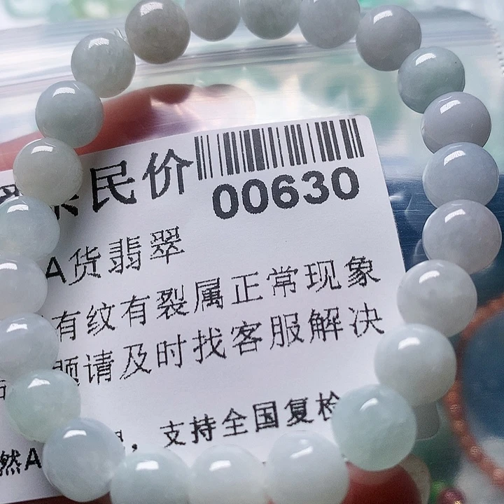 颈饰未镶嵌翡翠630