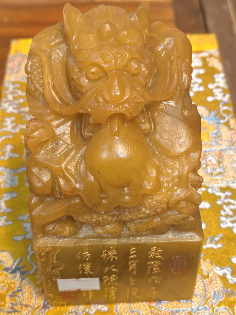 寿山石老田盘龙章-印文:敕命之宝，尺寸规格8X8X14.5公分