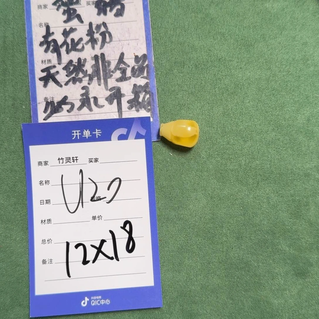 大***族未镶嵌琥珀珠宝奇石三通