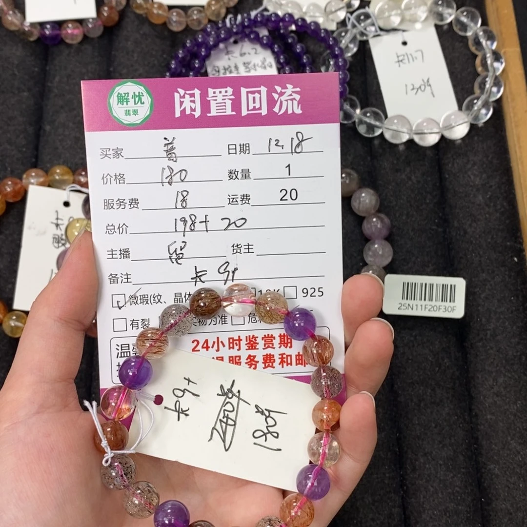 未镶嵌手链水晶普****划