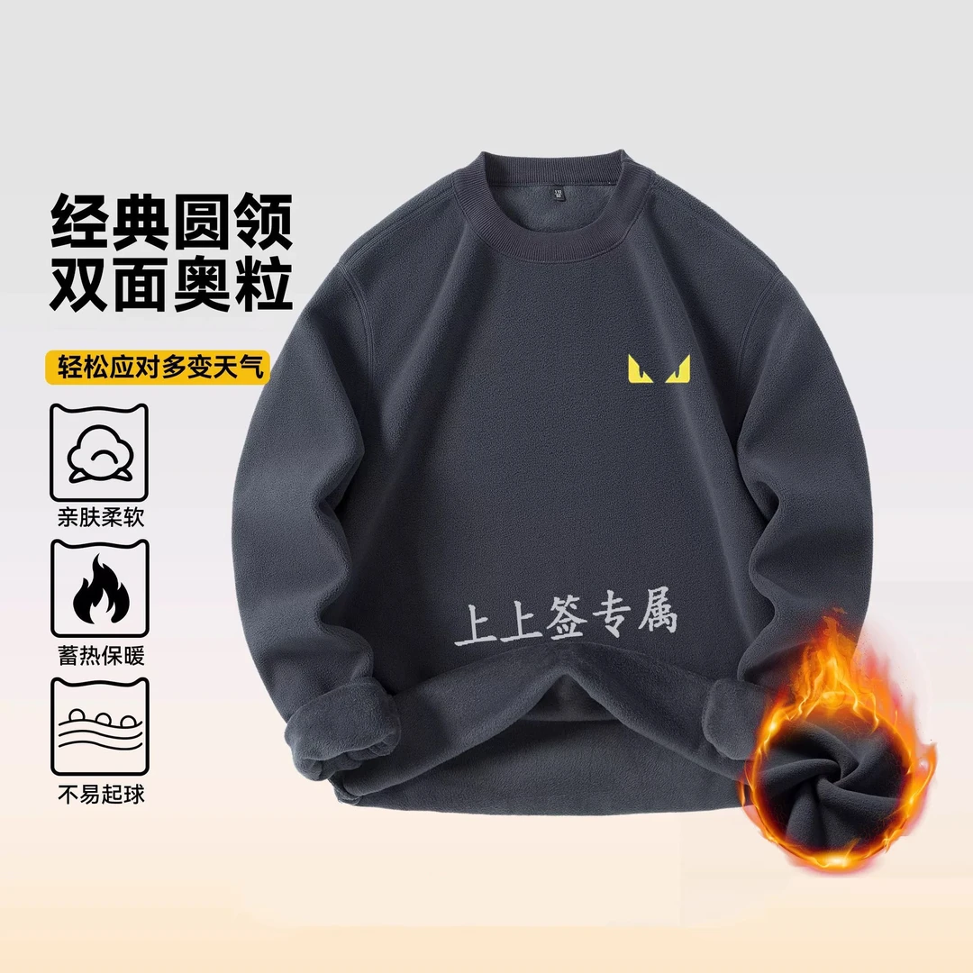 双面奥粒绒外套一体绒卫衣内搭男款秋冬重磅宽松圆领保暖打底小衫
