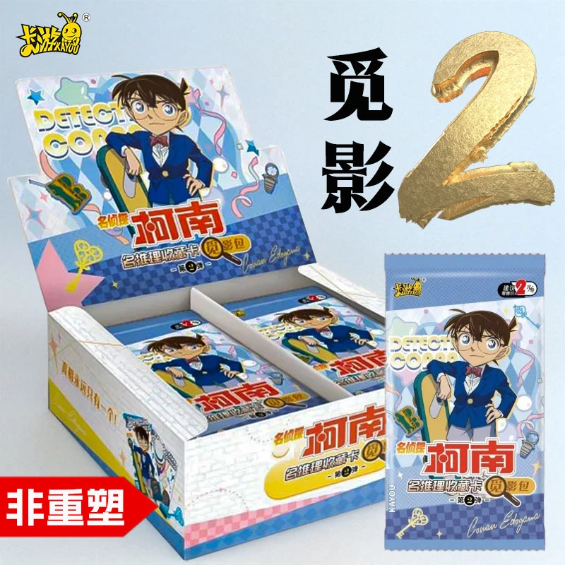 卡游名侦探柯南卡片觅影包第二弹一整盒GR洞悉包卡册周边动漫卡牌