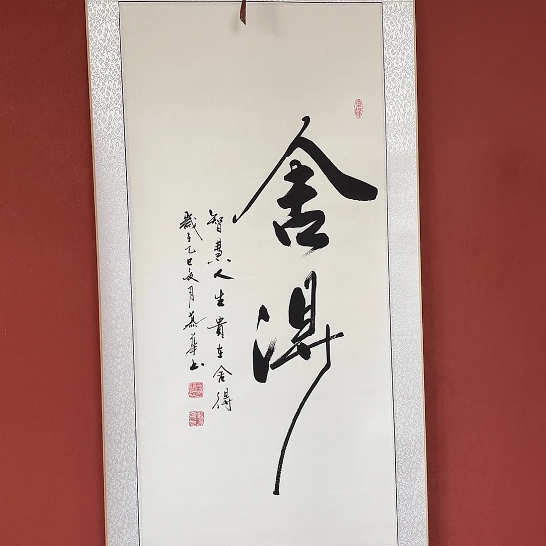 书法直播书法作品