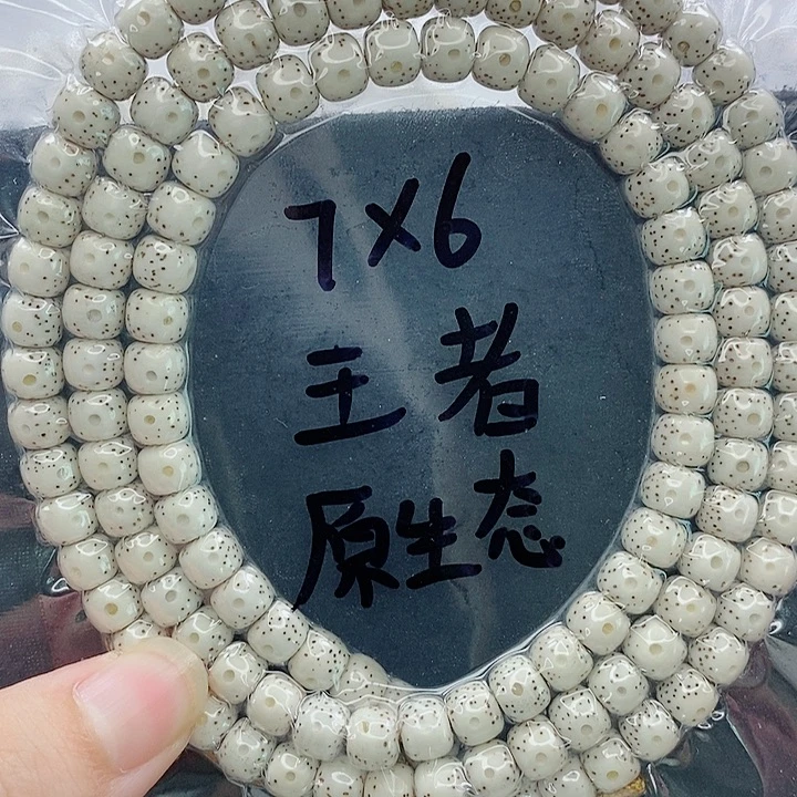 吊坠星月菩提7的尺寸