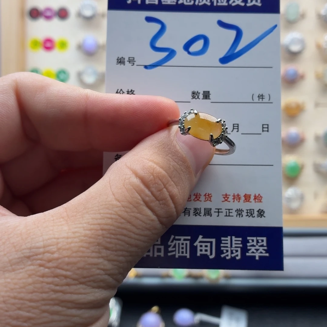 银S925镶嵌戒指翡翠