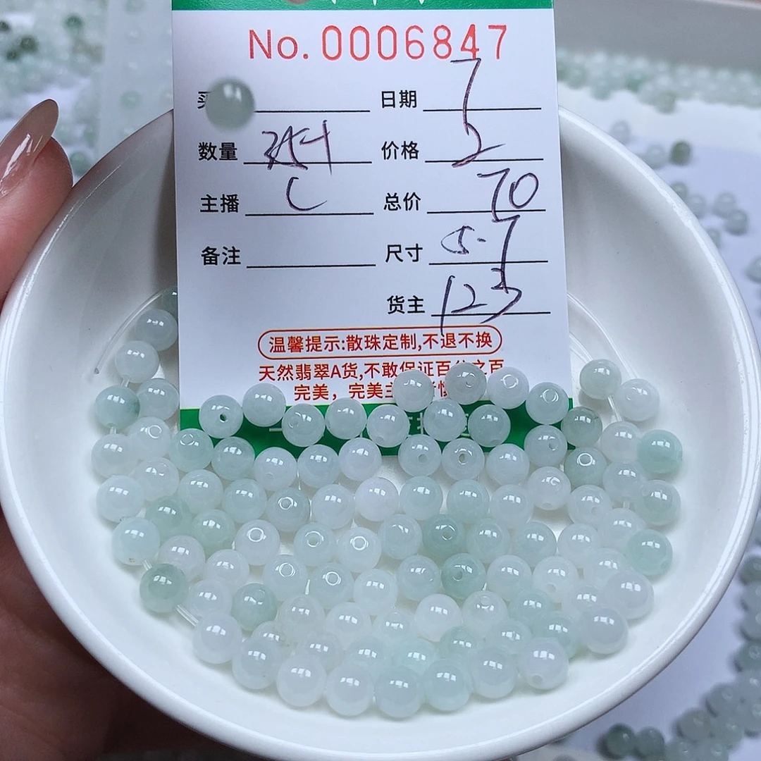 翡翠散珠翡翠冰种