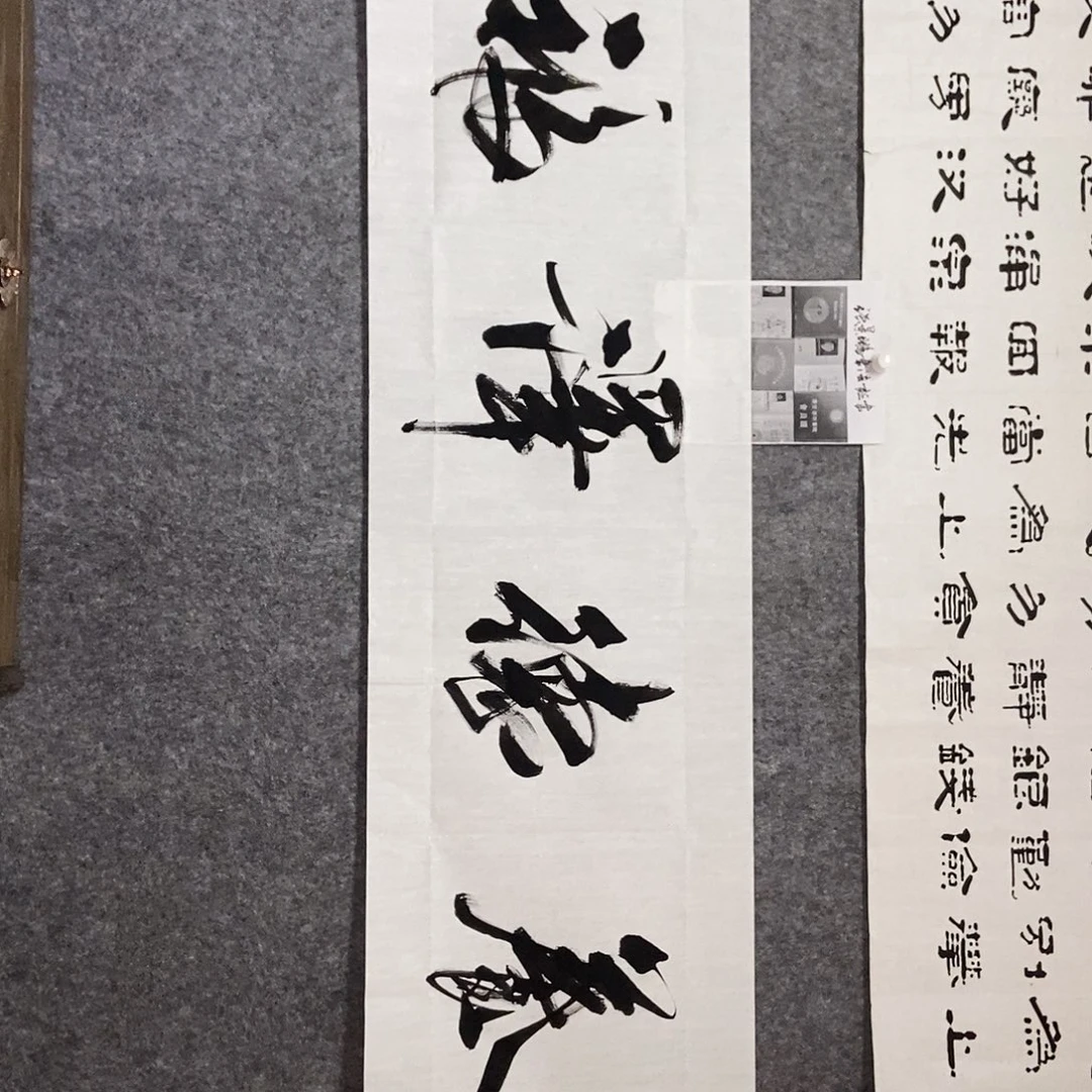 书法老师书画作品